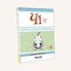 Книга «Чі. Життя однієї киці. Том 5». Автор - Конамі Каната - изображение 2