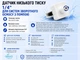 Датчик низького тиску 1/4 до систем зворотнього осмосу AQUA BRILLIANT - изображение 1