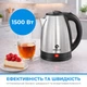 Електрочайник INTERLUX ILK-0018 - зображення 4