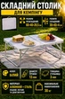 Раскладной столик для пикника Garden Line OXE3217 60x40x26,5 см туристический кемпинговый стол для сада дачи и отдыха на природе портативный и переносной для барбекю - изображение 1