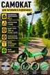 Самокат підлітковий міський до 80 кг X-Treme AS-2009S з підшипниками ABEC-7 зелений маневрений складаний самокат для дітей та підлітків легкий транспорт для прогулянок міста для щоденного використання - зображення 1