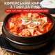 Кимчи остро-кислая нарезанная капуста по-корейски ким чи Jongga Kimchi - изображение 2