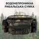 Сумка для рибальських снастей / сумка спінінгіста для ходової риболовлі з ременем на плече чи талію - зображення 4