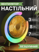 Настільний вентилятор акумуляторний з RGB підсвічуванням: портативний USB вентилятор 1800 мАг, Зелений - изображение 1