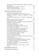 Психологія лідерства. Навчальний посібник - зображення 4
