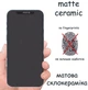 Захисне скло Drobak Matte Ceramics Anty Spy для смартфона Apple iPhone 17e Black (151520) - зображення 7