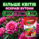 Удобрение кристаллическое Stimul NPK 200г подкормка минеральная для садовых и комнатных цветов роз и хризантем - изображение 6