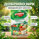 Удобрение кристаллическое Stimul NPK 200г универсальное минеральное корневое для растений цветов сада и огорода - изображение 1