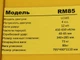 Вибротрамбовка WH-RM85L TT AGRO MOTO - изображение 3