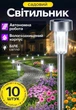Набор аккумуляторных металлических фонарей в сад 10 в 1 с солнечной панелью - изображение 6