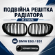 Двойная решетка радиатора ГРИЛЬ M-стиль BMW 5 E60 E61 черный глянец комплект 2 шт - изображение 1