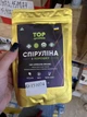 Спирулина из озера Ченхай суперфуд водоросли для похудения средство от лишнего веса для энергии TOP Spirulina 100 г в порошке (UKR0000005) - изображение 2