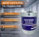 DEFENS AL.UR-02 (1К) алкід-уретанова ґрунт-емаль для ангарів і підвалів, антикорозійна фарба для металу і бетону - зображення 1