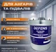DEFENS PE-04 (2К) паропроницаемая эпоксидная грунтовка для ангаров и подвалов, водная укрепляющая для влажных бетонных оснований - изображение 1