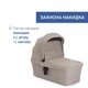 Коляска 2 в 1 Chicco Seety Бежевая (87097.43.01) - изображение 6