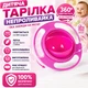 Дитяча тарілка-непроливайка рожева - зображення 1