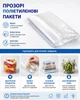 Мешки полиэтиленовые пищевые для засолки овощей 65×100 см, 80 мкм, 50 шт, стандарт - изображение 2