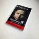 Книга - Оборотень Я. Сокровенные тайны ведьмы (Алена Полынь) - изображение 1