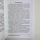 Книга - Lamagienoire. Черная Магия. Практикум (Ильченко) - изображение 10