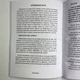 Книга - Оракул Ведьмы (Алена Полынь) - изображение 7