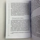 Книга - Развитие экстрасенсорных способностей: глубокое понимание интуиции. Продвинутый курс (Мелани Барнем) - изображение 5