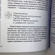 Книга - Развитие экстрасенсорных способностей: глубокое понимание интуиции. Продвинутый курс (Мелани Барнем) - изображение 11