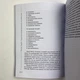 Книга - Развитие экстрасенсорных способностей: глубокое понимание интуиции. Продвинутый курс (Мелани Барнем) - изображение 14