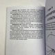 Книга - Астрология. Как составить и истолковать свой собственный гороскоп (Сефариал) - изображение 7