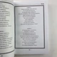 Книга - Колдовских ключей. Черная магия и чернокнижие (Мансур) - изображение 9