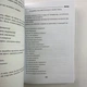 Книга - Колдовских ключей. Черная магия и чернокнижие (Мансур) - изображение 10