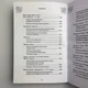 Книга - 100 раскладов Таро на все случаи жизни (Леванов Эдуард) - изображение 8