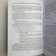 Книга - Полный курс гипноза. Паттерны гипнотических техник Милтона Эриксона - изображение 9