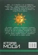 Книга Історія моди - изображение 2