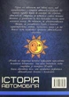 Книга Історія автомобіля - зображення 2