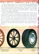 Книга Історія автомобіля - зображення 5