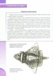 Книга Історія авіації - изображение 7