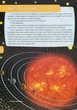 Книга Астрономія та космонавтика - изображение 10