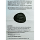МГНОВЕННОЕ 100 мл средство для разложения отходов и устранения запахов - изображение 3