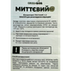 МГНОВЕННОЕ 100 мл средство для разложения отходов и устранения запахов - изображение 4