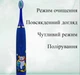 Електрична зубна щітка звукова дитяча акумуляторна, 6 насадок Синя - зображення 2