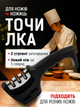 Точилка для ножів і ножиць ручна точильний станок 4 в 1 для сталевих ножів Kayfovo BL-3 - зображення 1