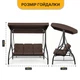 Качеля для сада с толстым матрасом LEOBRO Luxury Pro Brown до 300 кг (LB-1045) - изображение 2
