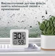 Термометр комнатный, гигрометр, электронный измеритель температуры и влажности в помещении - изображение 1