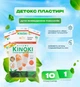 Пластырь для ног 10шт детоксикационный очищающий для выведения токсинов KINOKI - изображение 1