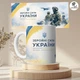 Чашка Кружка Autoprint Вооруженные Силы Украины ВСУ Патриотическая Подарок отцу папе сыну военному 330 мл (CUP131) - изображение 1
