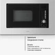 Встраиваемая микроволновка KLARSTEIN Verosteel с грилем (10047555) - изображение 3