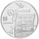 Монета Давній Малин 5 грн. - изображение 1