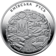 Монета Київська Русь 5 грн. - изображение 2