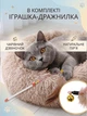 Лежанка лежак для кошек и собак средних и мелких пород пушистая овальная для животных VMHouse Пушистик Пончик универсальная плюшевая 50 см искусственный мех бежевый + в комплекте игрушка с перьями и колокольчиком (0042-0122) - изображение 4