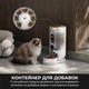 Смарт-годівниця Mova Nutripal 10 Ultra (PF20A) - зображення 3